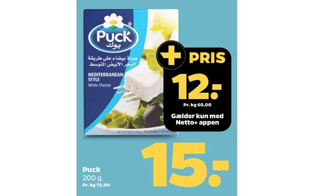 Puck product image