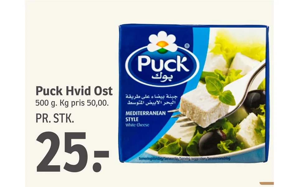 Puck white cheese