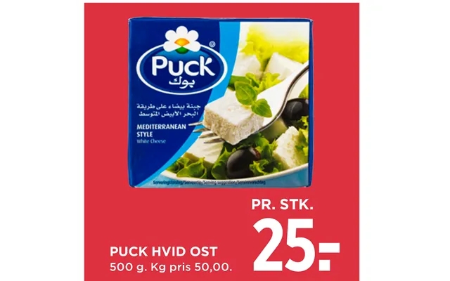 Puck Hvid Ost product image