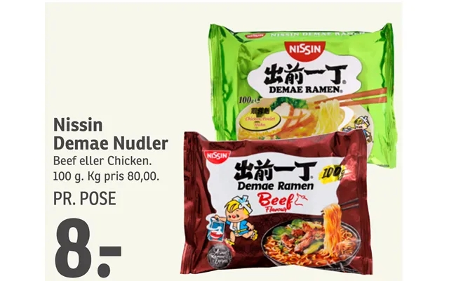 Nissin demae noodles product image