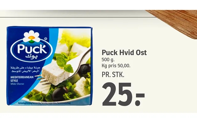 Puck white cheese product image