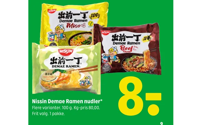 Nissin Demae Ramen Nudler product image