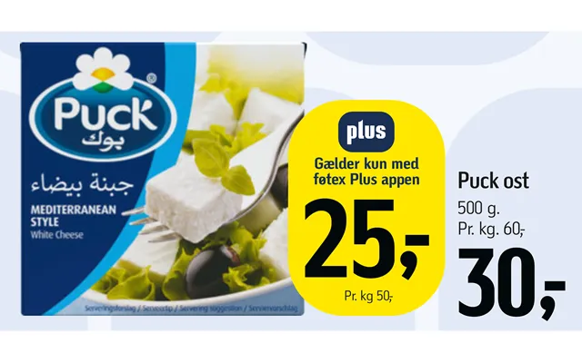 Puck cheese product image