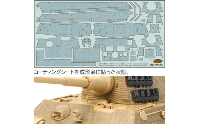 Tamiya - King Tiger Produktionstårn Klistermærker