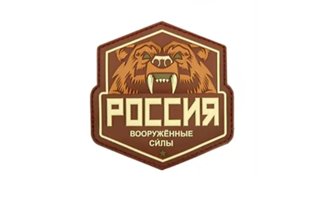Patch - Russian Bear
