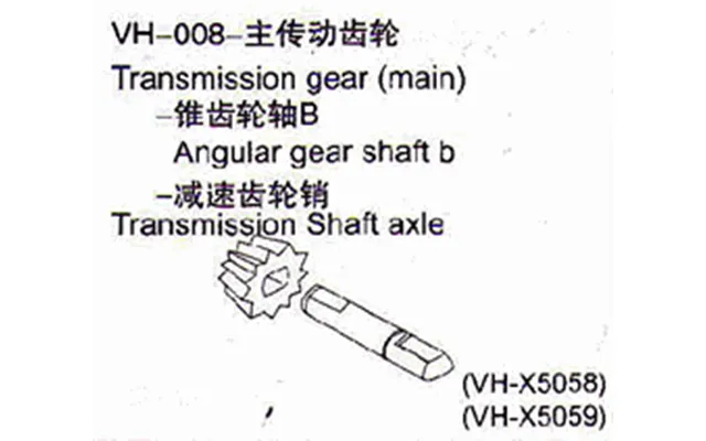 Vh-008 Transmission Gear