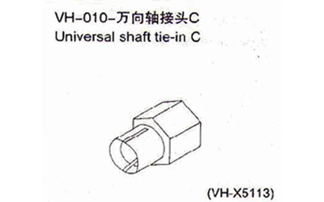 Vh-010 Universal Shaft Tie 1pcs