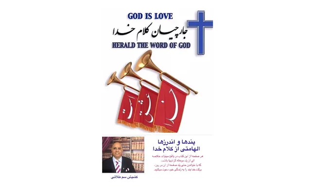 Exhortation And Axiom -