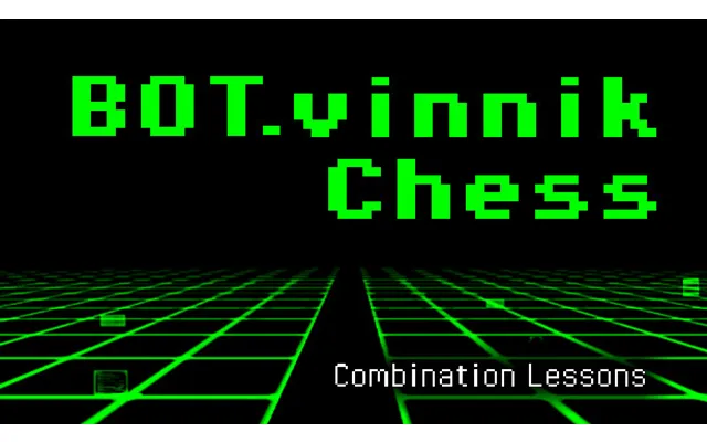 Bot.vinnik Chess Combination Lessons